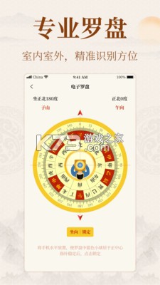 易掌经 v1.22.0 安卓下载软件 截图