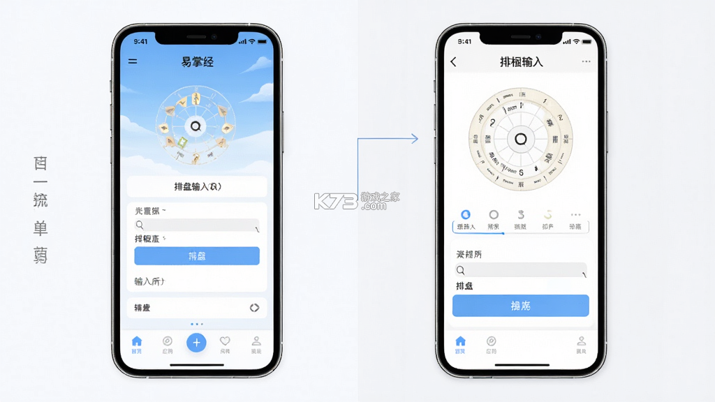 易掌经 v1.22.0 安卓下载软件 截图