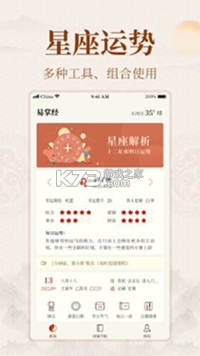 易掌经 v1.22.0 安卓下载软件 截图