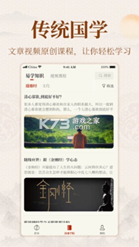 易掌经 v1.22.0 安卓下载软件 截图