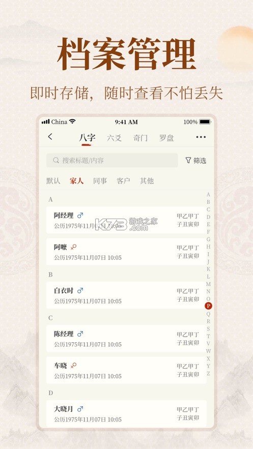 易掌经 v1.22.0 安卓下载软件 截图