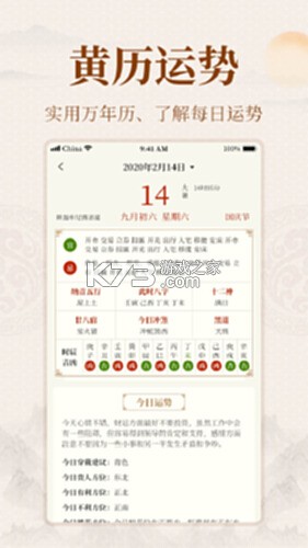 易掌经 v1.22.0 安卓下载软件 截图