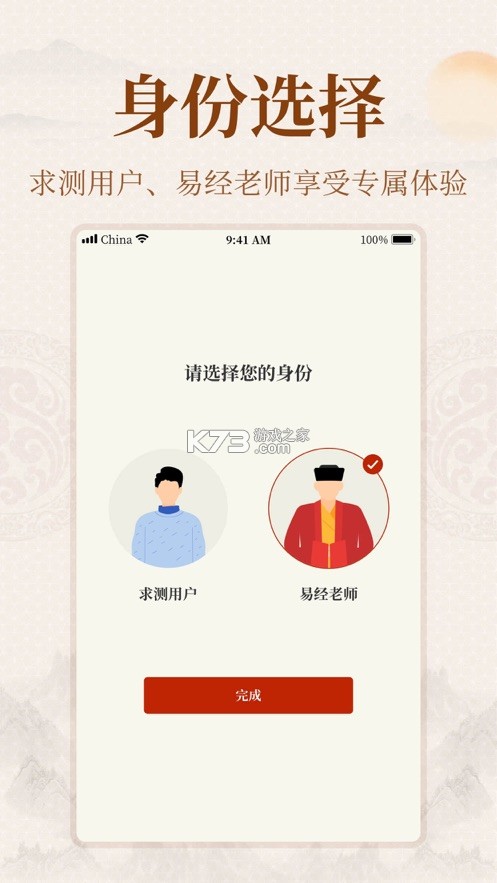易掌经 v1.22.0 安卓下载软件 截图