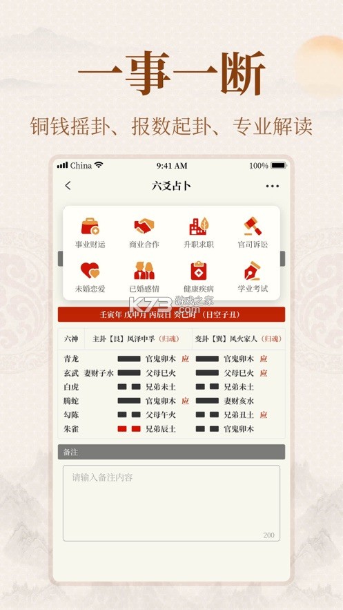 易掌经 v1.22.0 安卓下载软件 截图