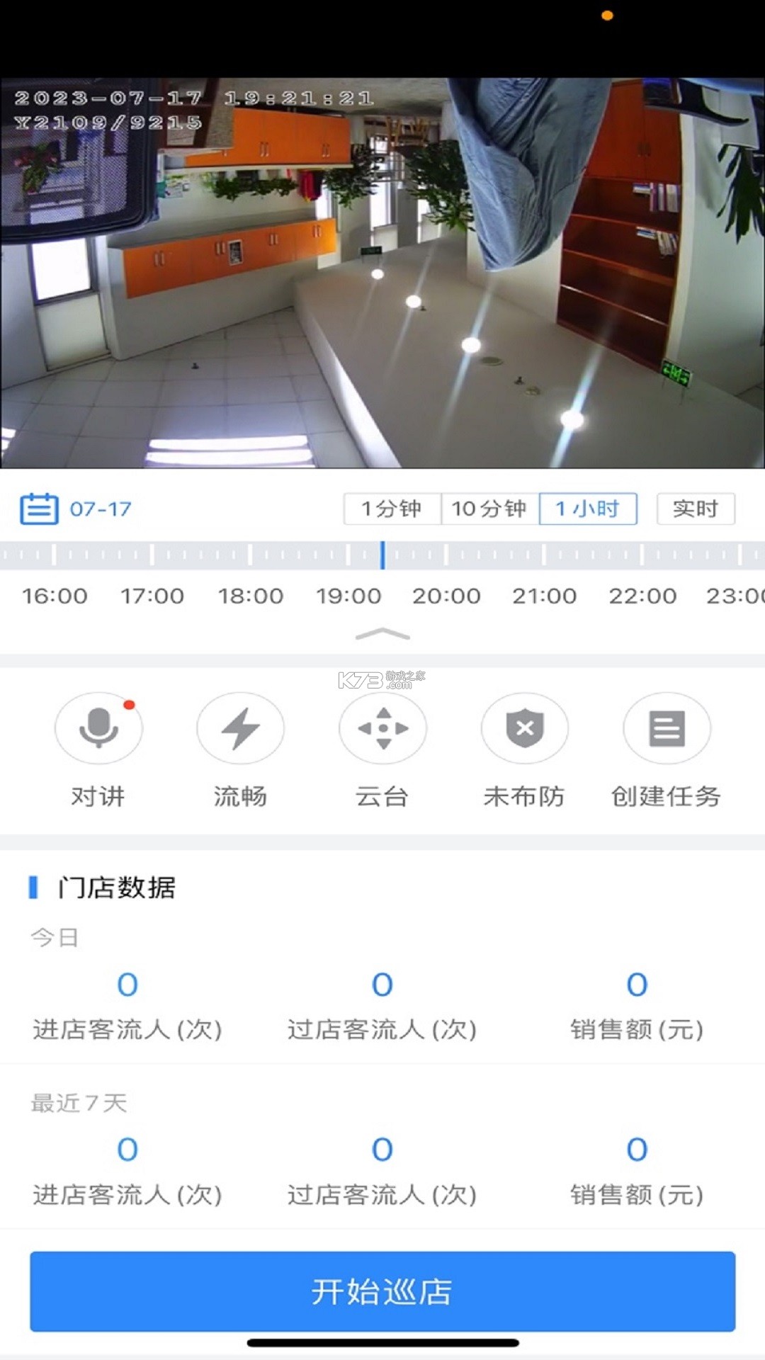 云盯360 v9.2.5.0244 下载官方版 截图