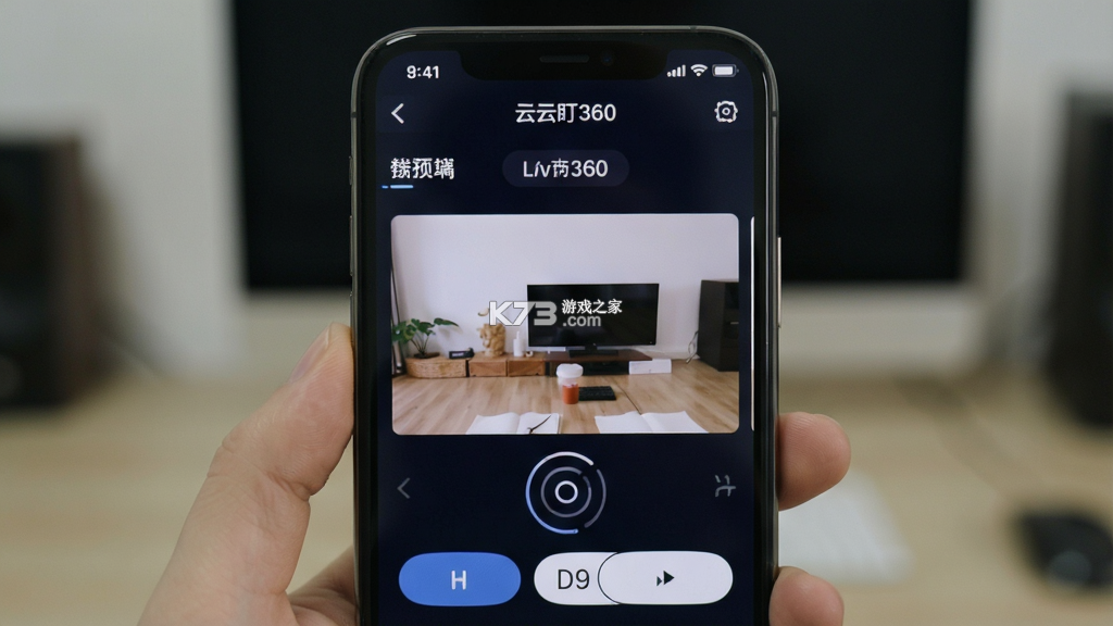 云盯360 v9.2.5.0244 下载官方版 截图