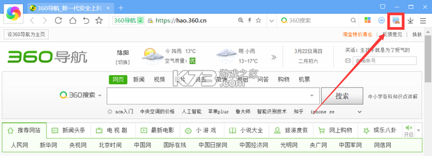 云盯360 v9.2.5.0244 下载官方版 截图