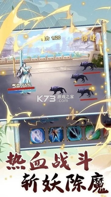 转世成为异界剑仙 v1.11 下载app安装正版 转世成为异界剑仙 v1.11 下载app安装正版