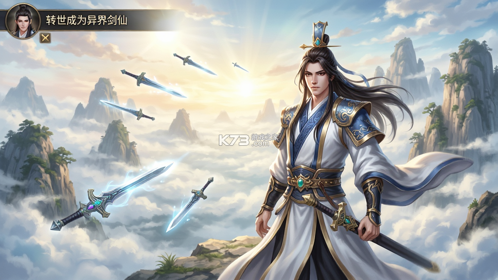 转世成为异界剑仙 v1.11 下载app安装正版 转世成为异界剑仙 v1.11 下载app安装正版
