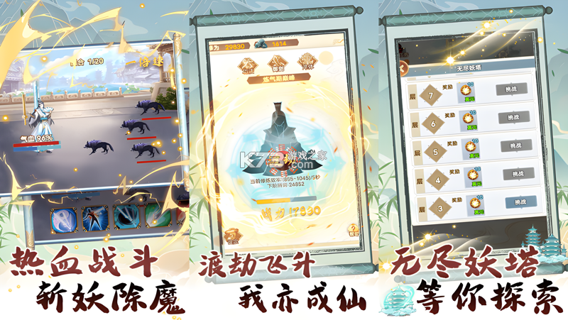 转世成为异界剑仙 v1.11 下载app安装正版 转世成为异界剑仙 v1.11 下载app安装正版