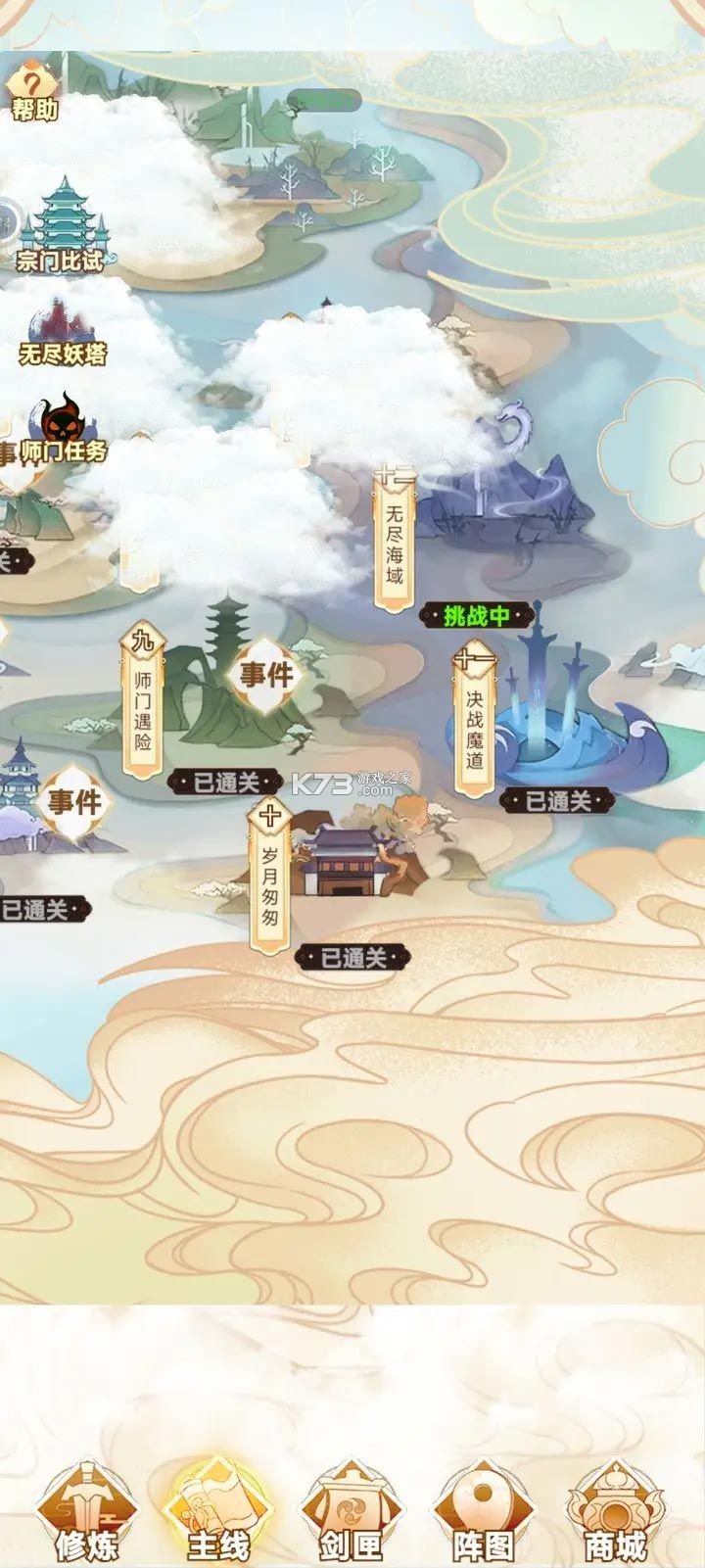 转世成为异界剑仙 v1.11 下载app安装正版 转世成为异界剑仙 v1.11 下载app安装正版