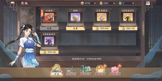 转世成为异界剑仙 v1.11 下载app安装正版 截图