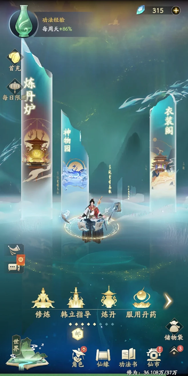 转世成为异界剑仙 v1.11 下载app安装正版 截图