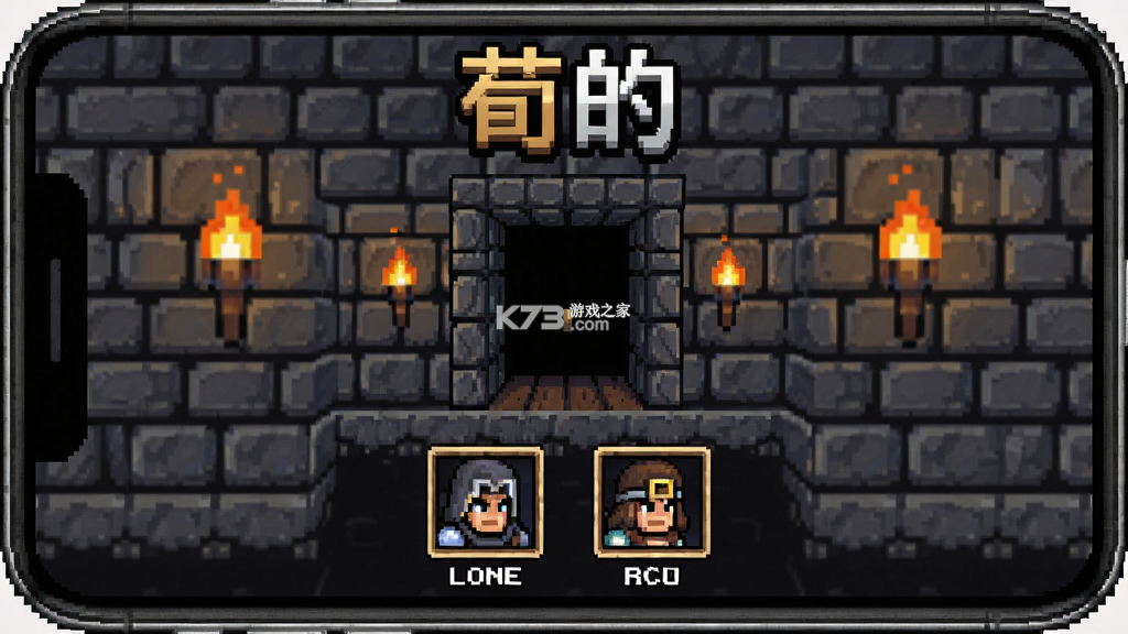 荀的像素地牢 v4.1.1 安卓下载软件的app