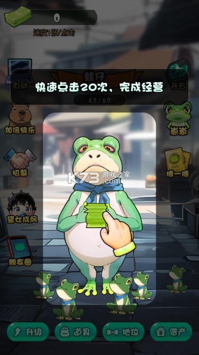 蛙记(Wowkey) v2.0.5 官方app下载安装 截图