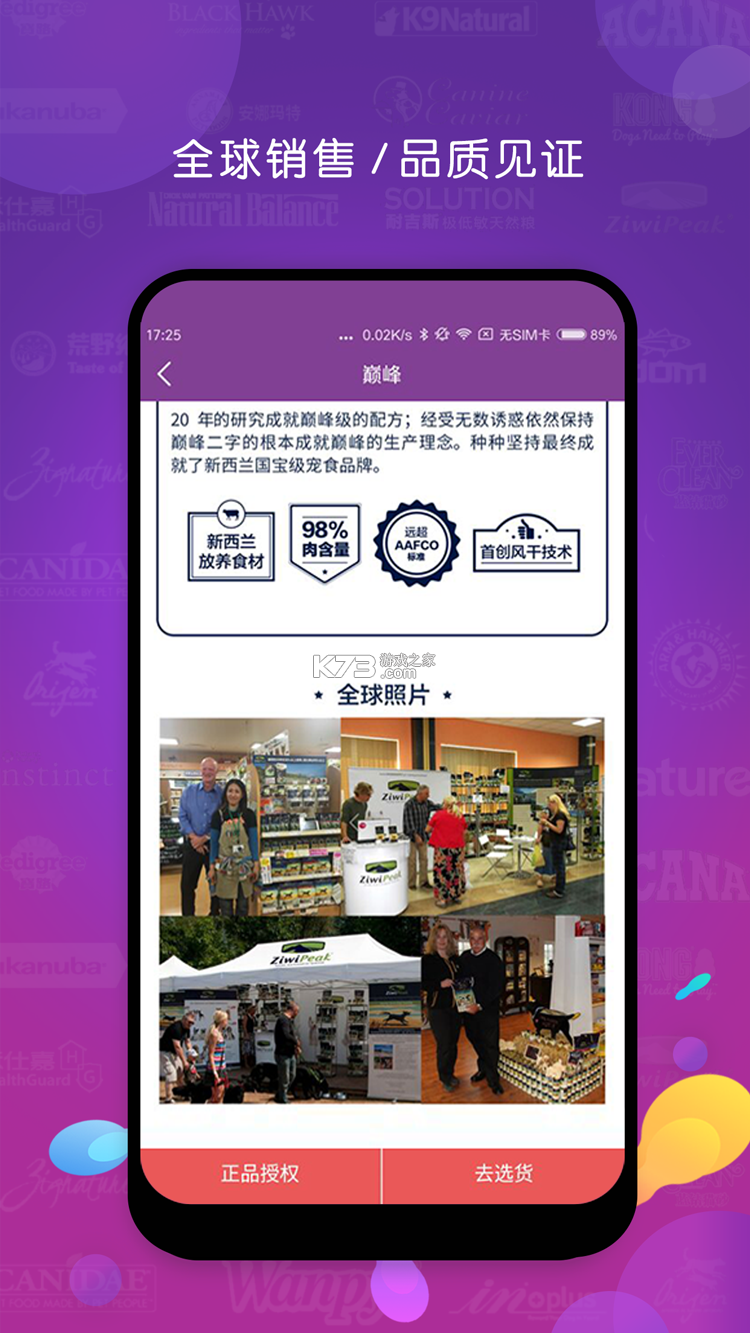 它品 v6.0.49 官方app下载安装 截图