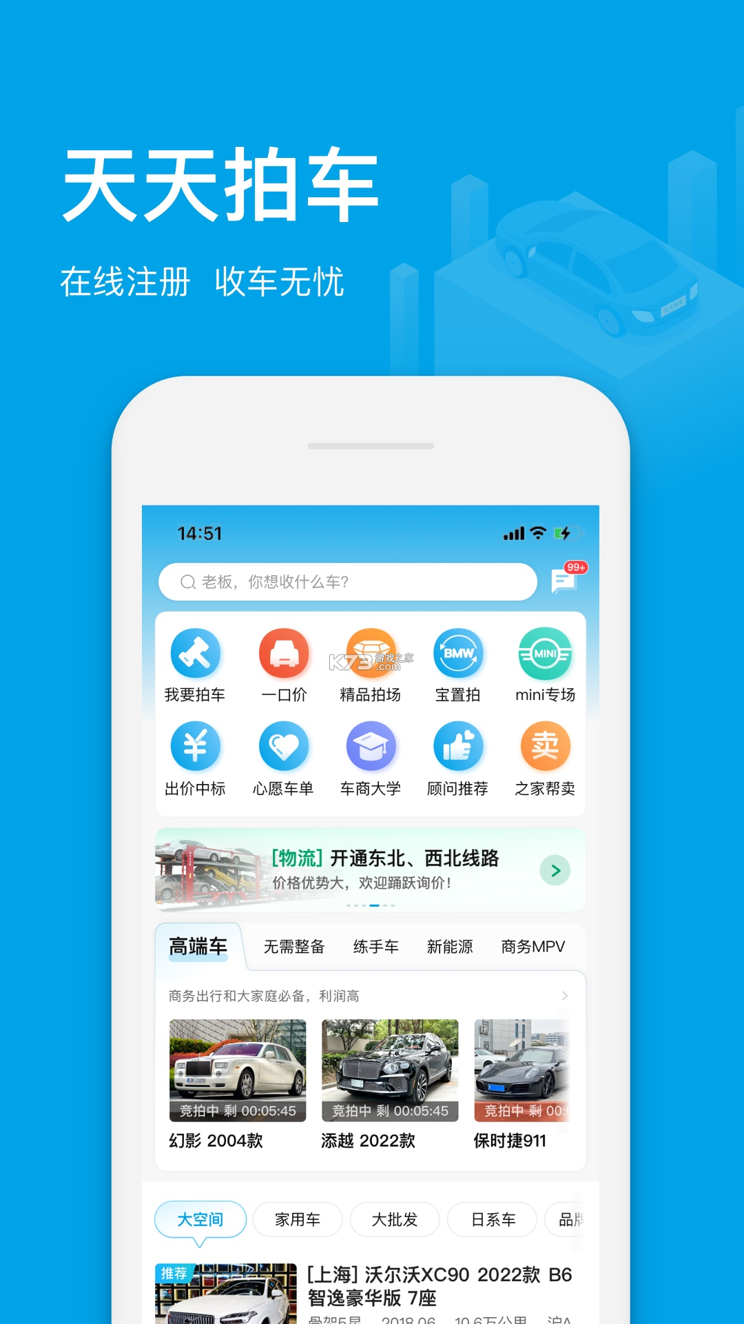 汽车经销商 v15.5.0 下载免费 截图