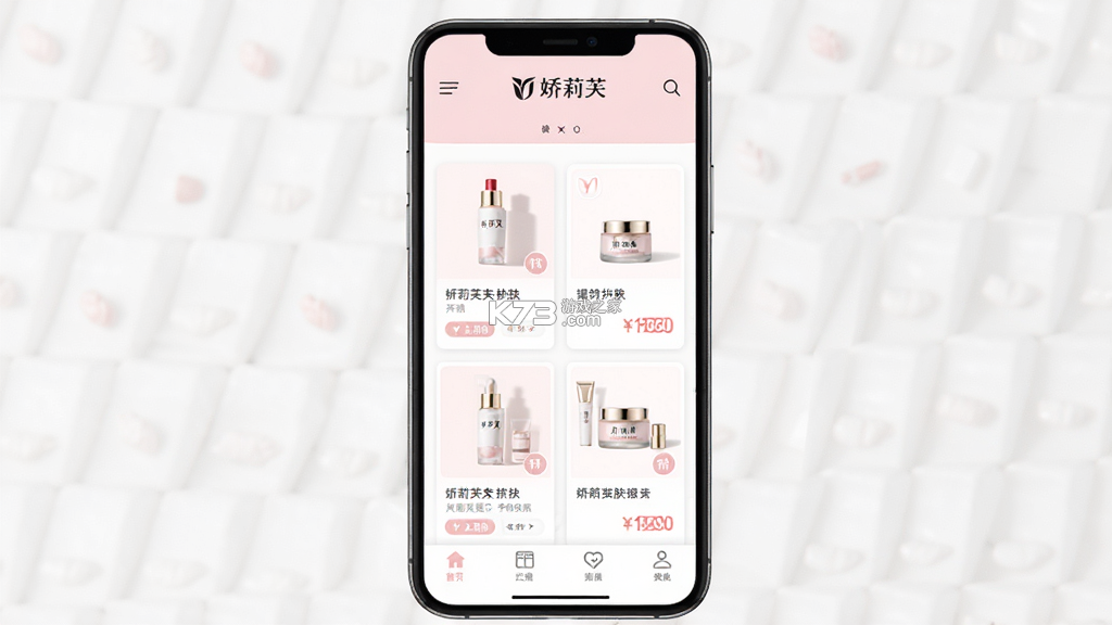 娇莉芙在线 v8.6.10 官方app下载 截图