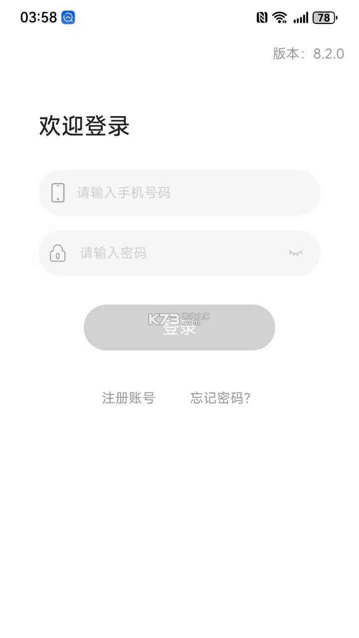 娇莉芙在线 v8.6.10 官方app下载 截图