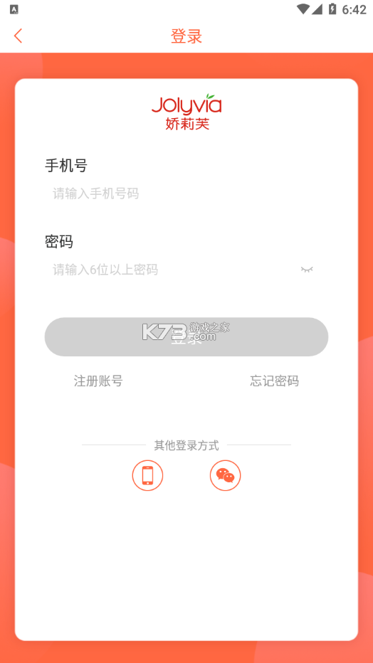 娇莉芙在线 v8.6.10 官方app下载 截图