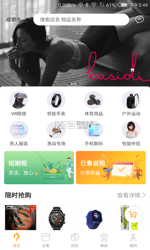 娇莉芙在线 v8.6.10 官方app下载 截图