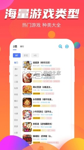 富宝资讯 v6.2.45 下载官方版 截图