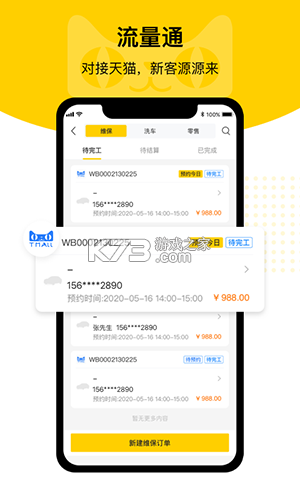 门店通 v3.1.6 下载官方版