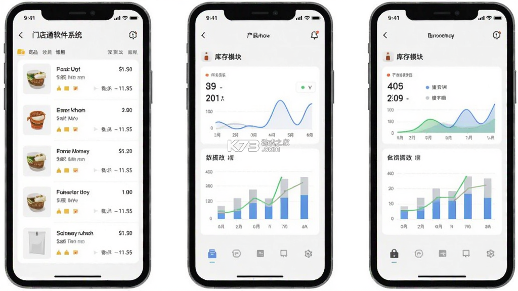 门店通 v3.1.6 下载官方版