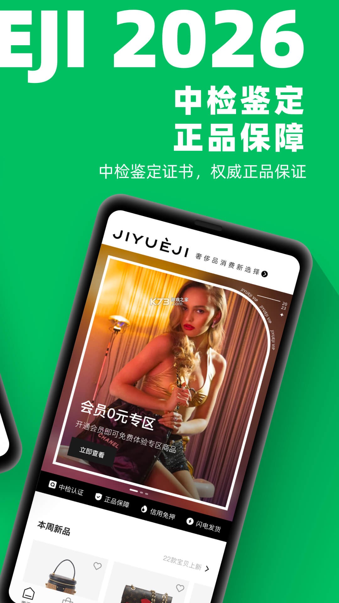 己悦己租赁 v5.3.6 下载手机版 截图