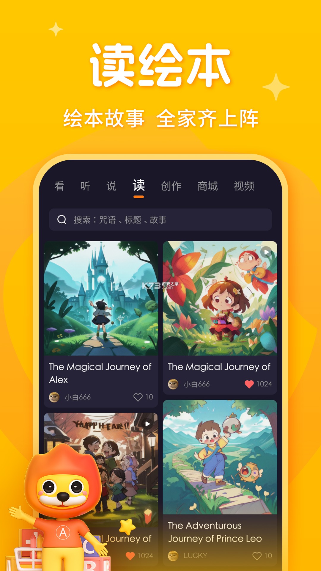 阿卡索 v9.2.1 安卓下载软件 截图