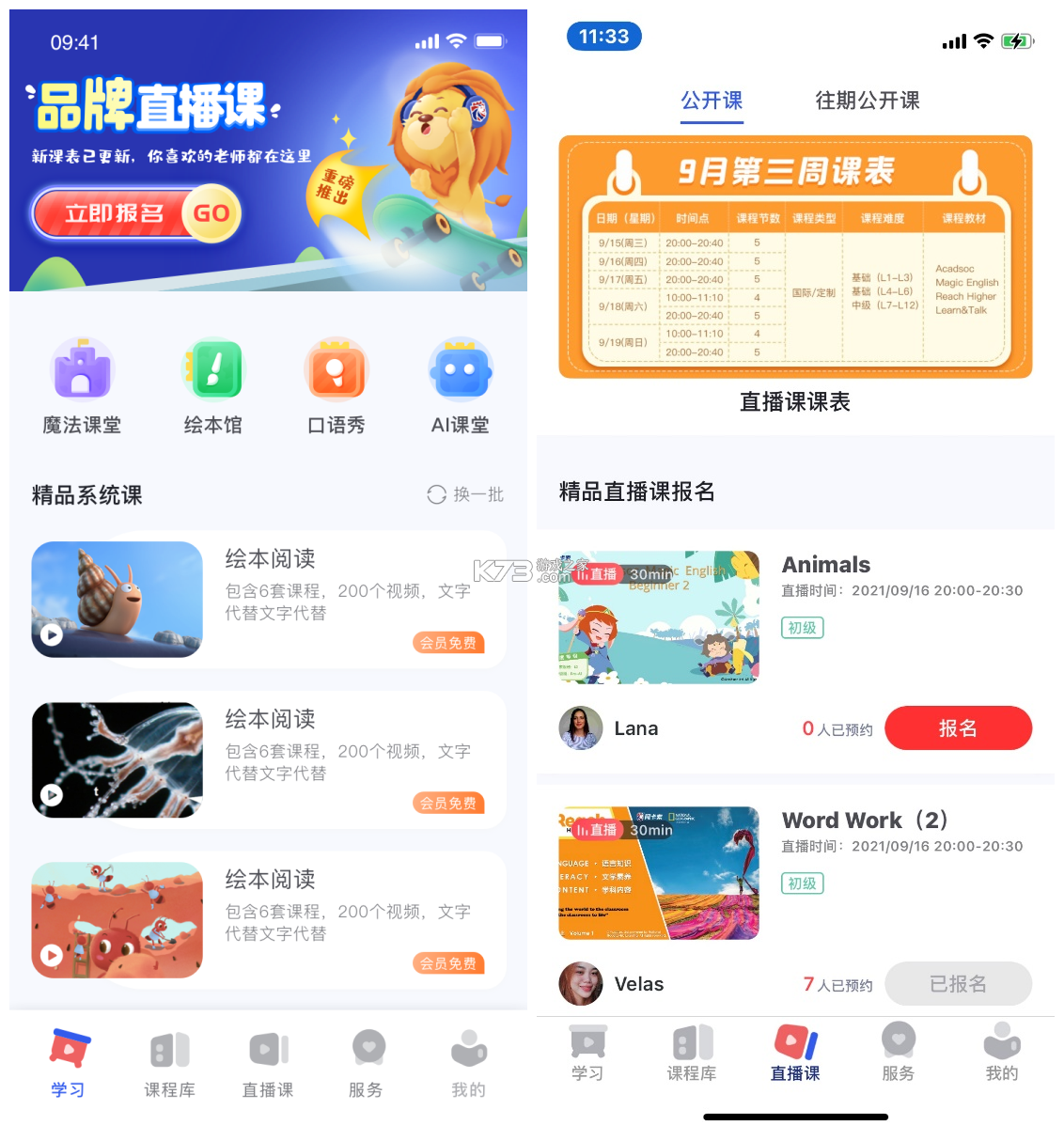 阿卡索 v9.2.1 安卓下载软件 截图