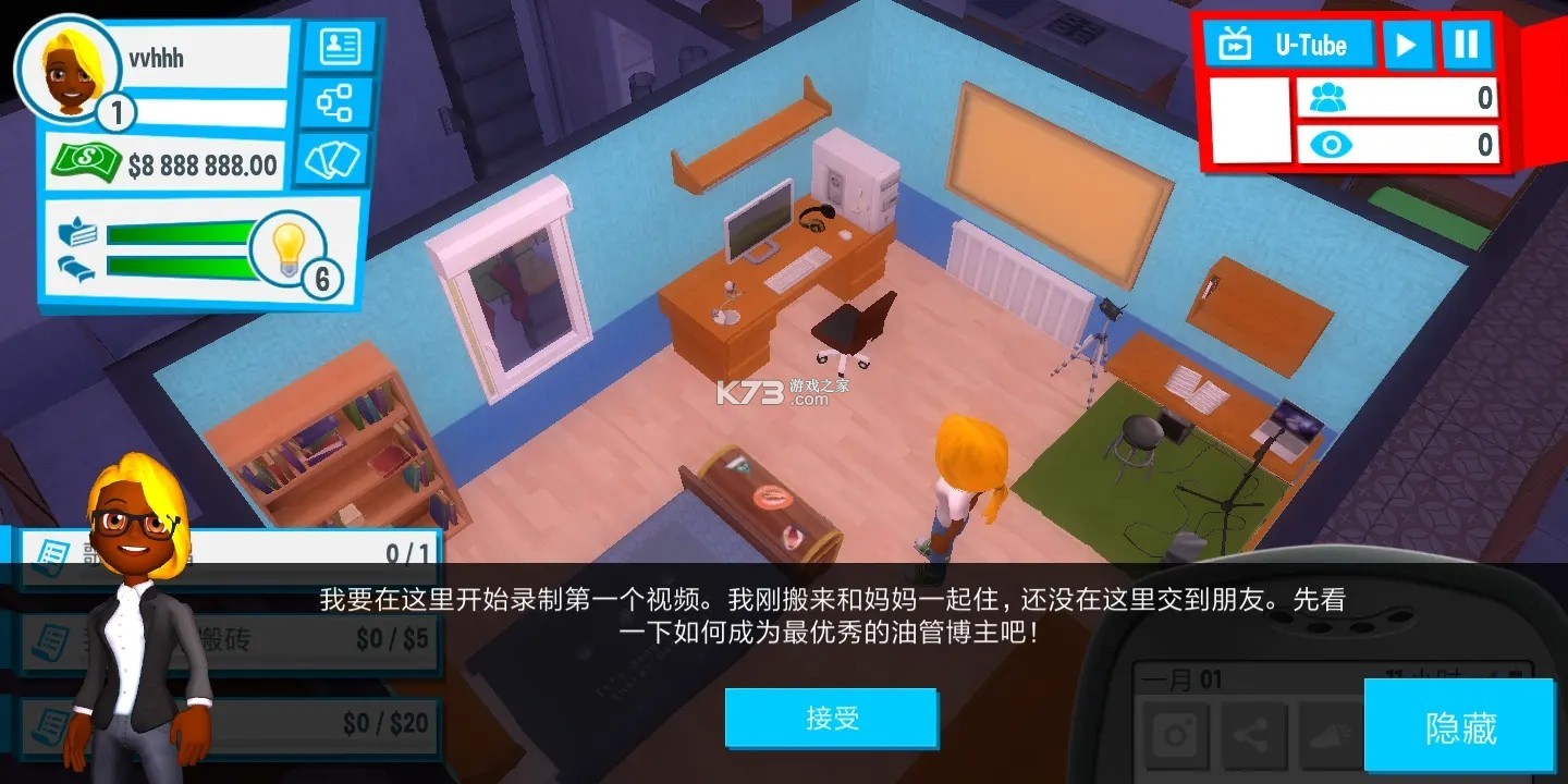 油管主播模拟器 v2.87.0 下载手机版 截图