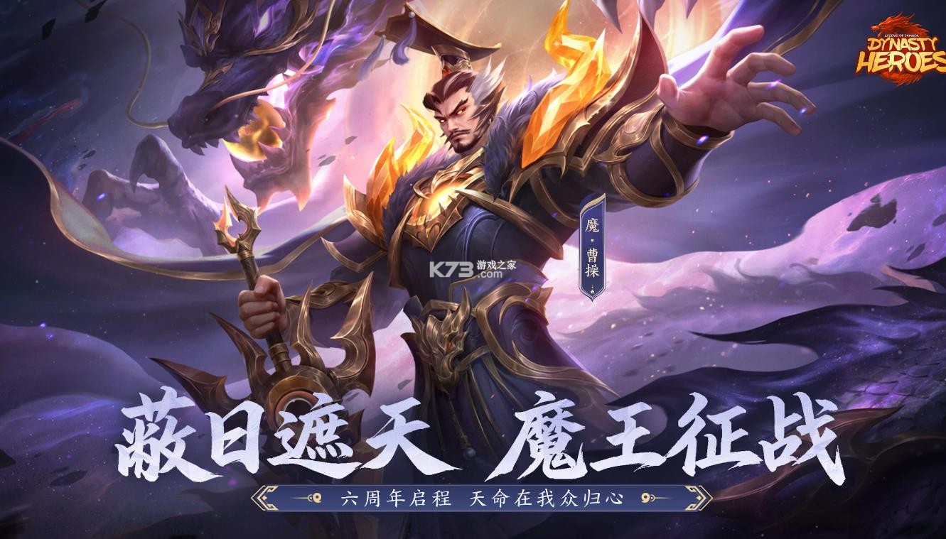 三国杀名将传 v0.5.81 新马版