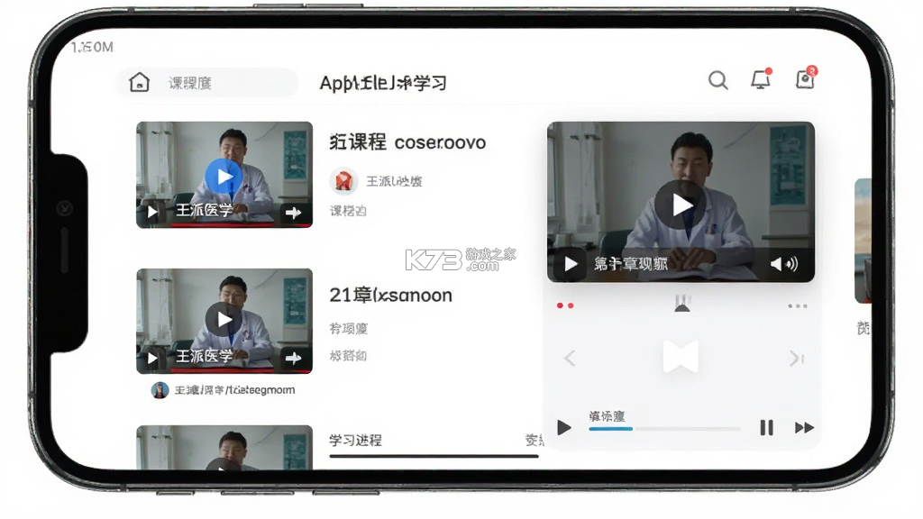 王派医学 v26.09.21 下载官方版 截图
