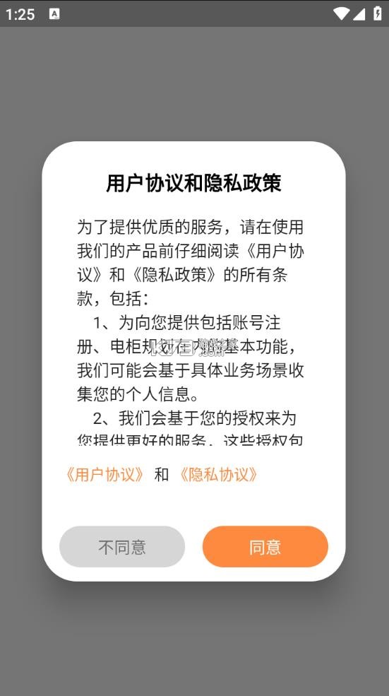蛮牛新能源 v1.5.7 下载官方版 截图