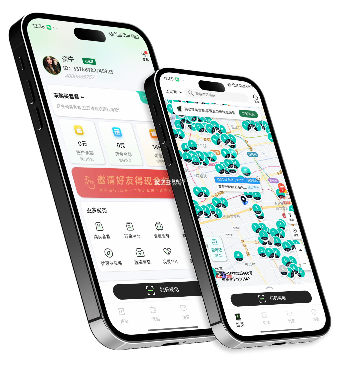 蛮牛新能源 v1.5.7 下载官方版 截图