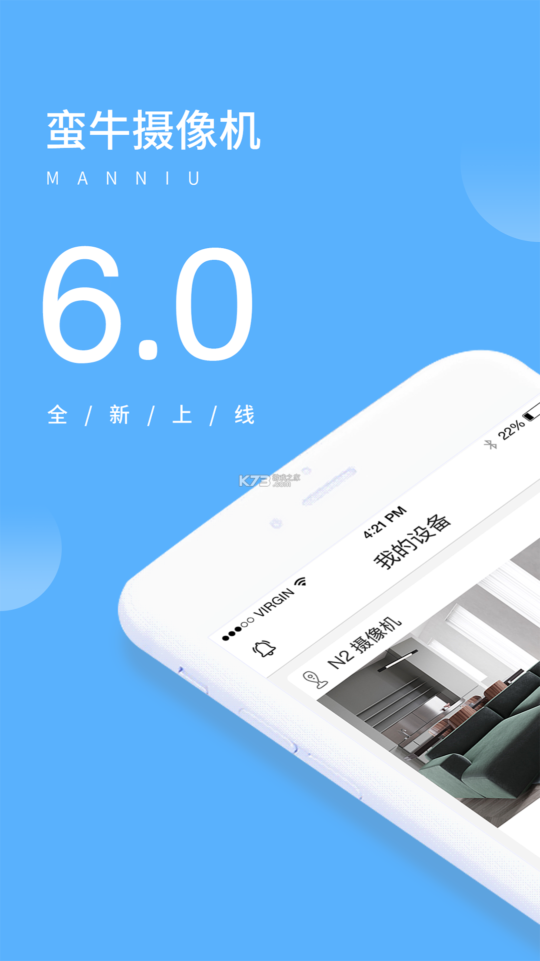 蛮牛新能源 v1.5.7 下载官方版 截图