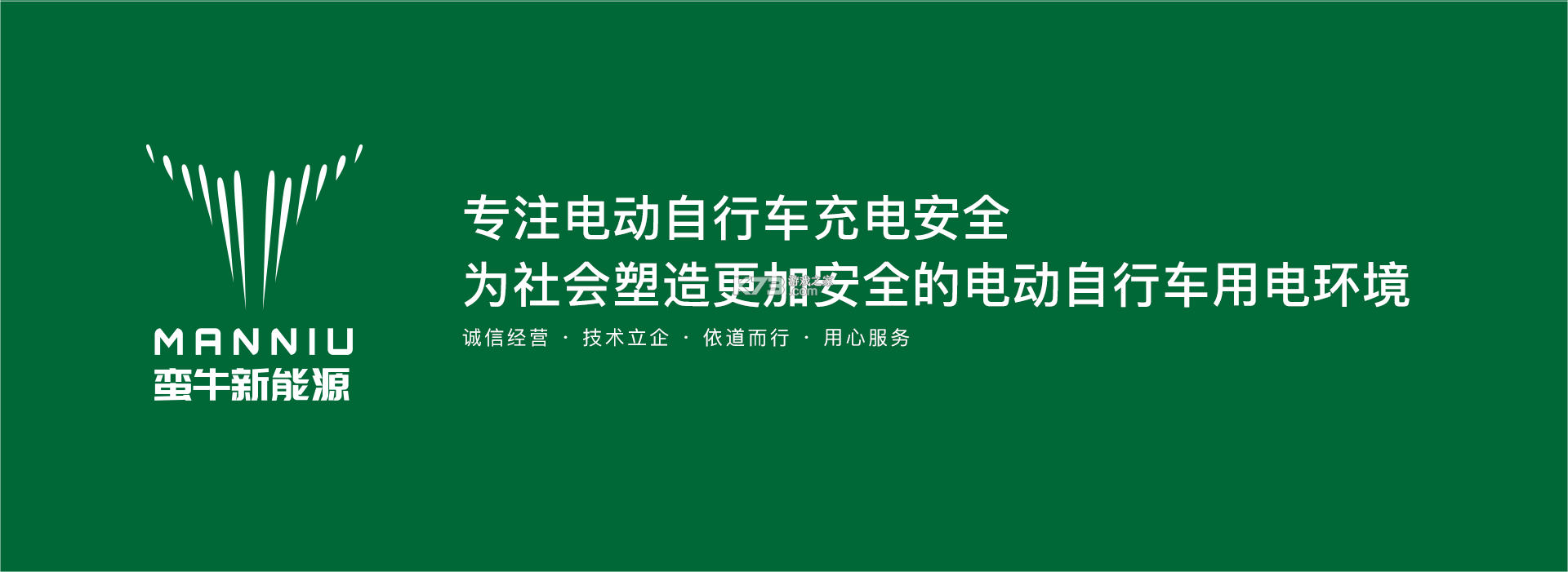 蛮牛新能源 v1.5.7 下载官方版 截图
