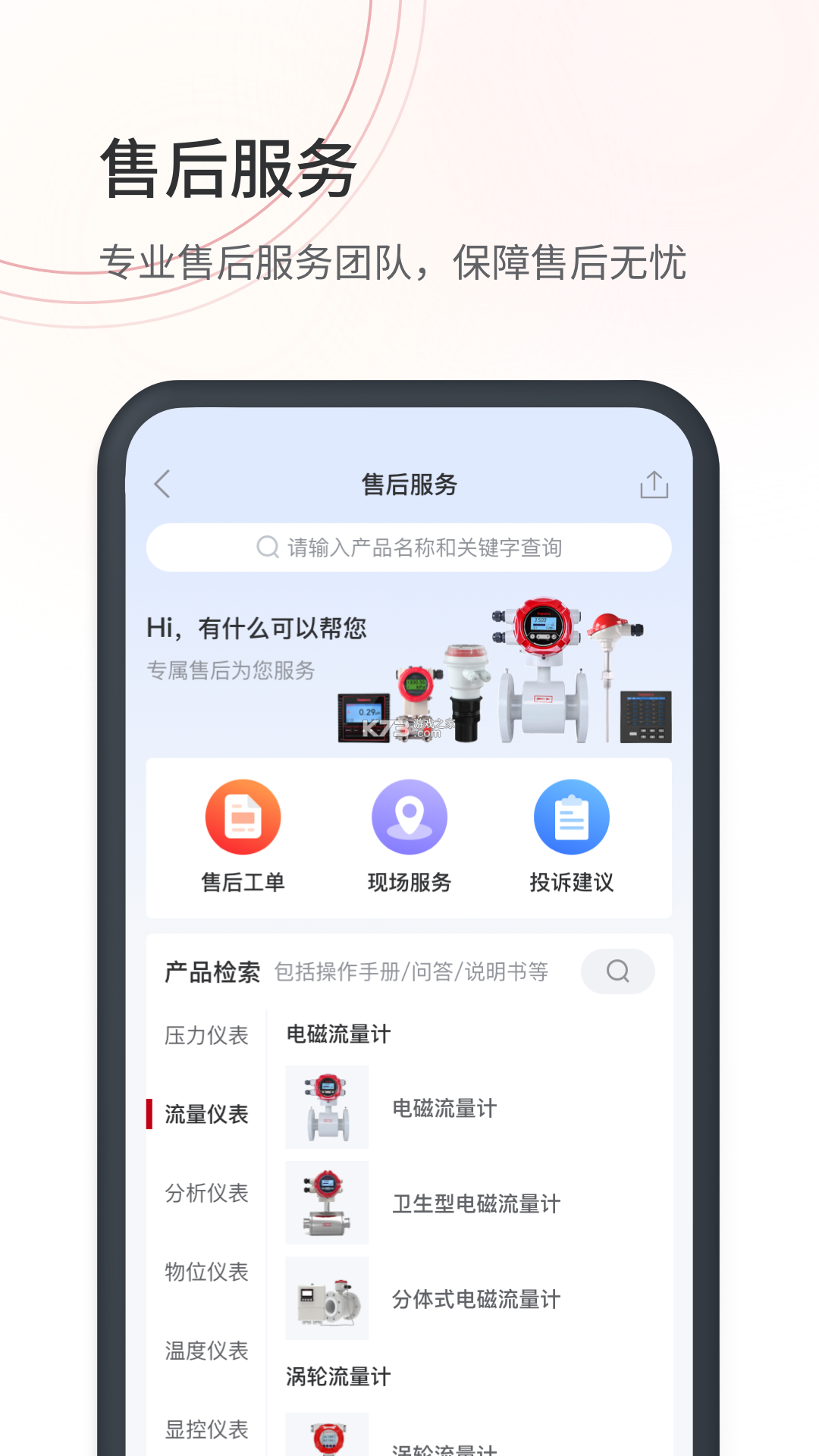 仪表堂堂 v2026.09.21 官方app下载安装 截图