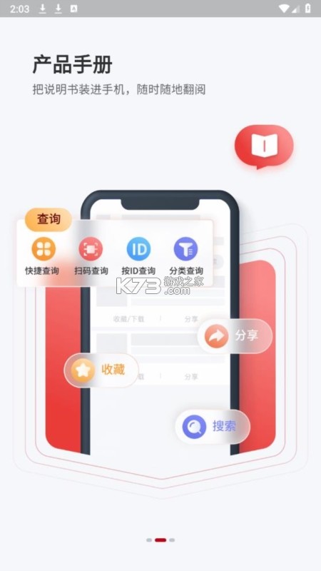 仪表堂堂 v2026.09.21 官方app下载安装 截图