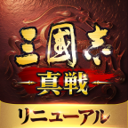 三国志战略版 v2.0.10041.60 日服最新版