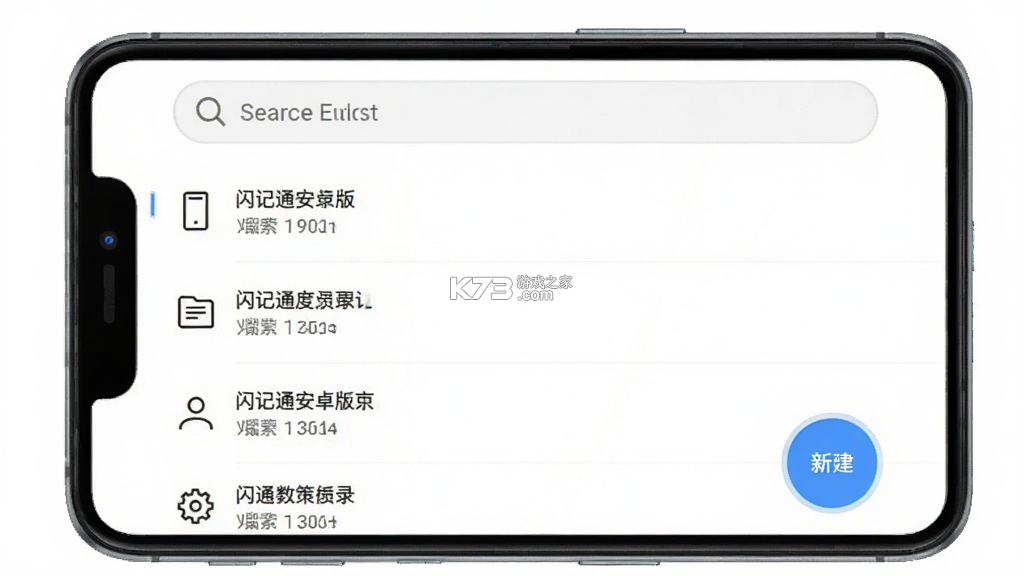 闪记通 v1.0.30 app下载免费