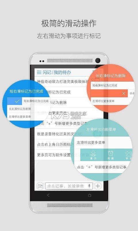 闪记通 v1.0.30 app下载免费