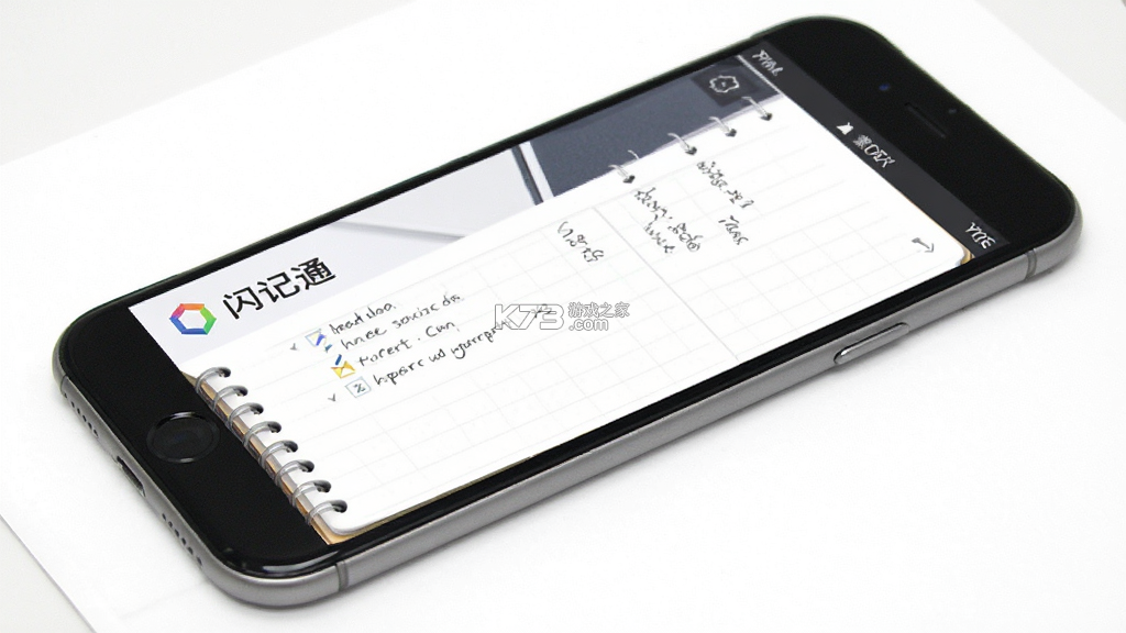 闪记通 v1.0.30 app下载免费