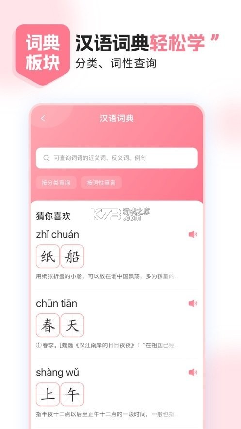 湘少英语点读 v3.1201.39.2 下载手机版 截图