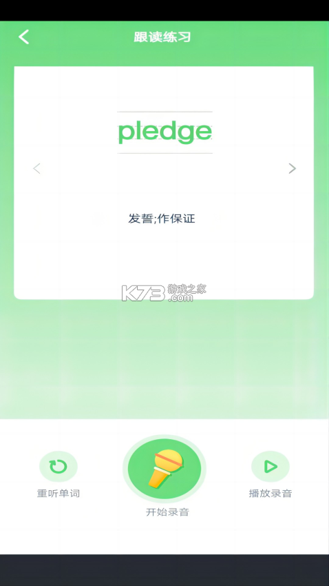湘少英语点读 v3.1201.39.2 下载手机版 截图