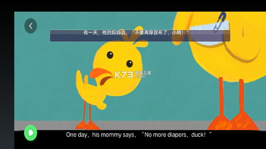 湘少英语点读 v3.1201.39.2 下载手机版 截图
