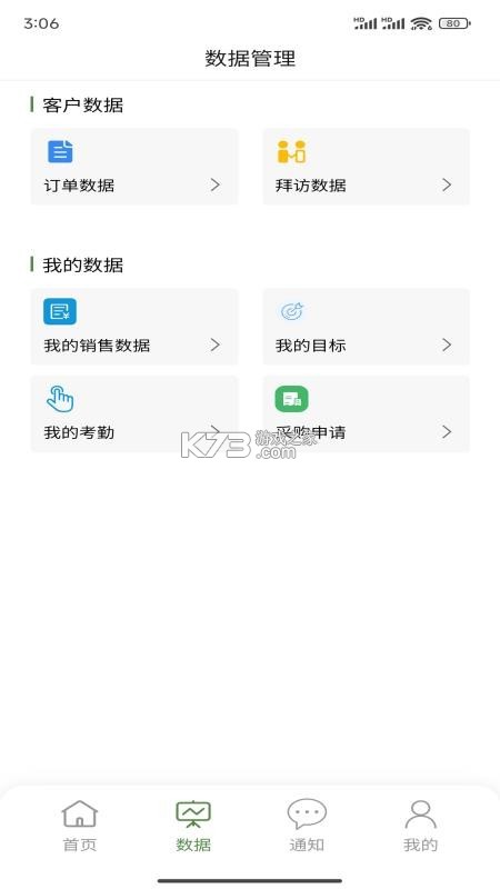 农百路 v2.1.1 安卓下载