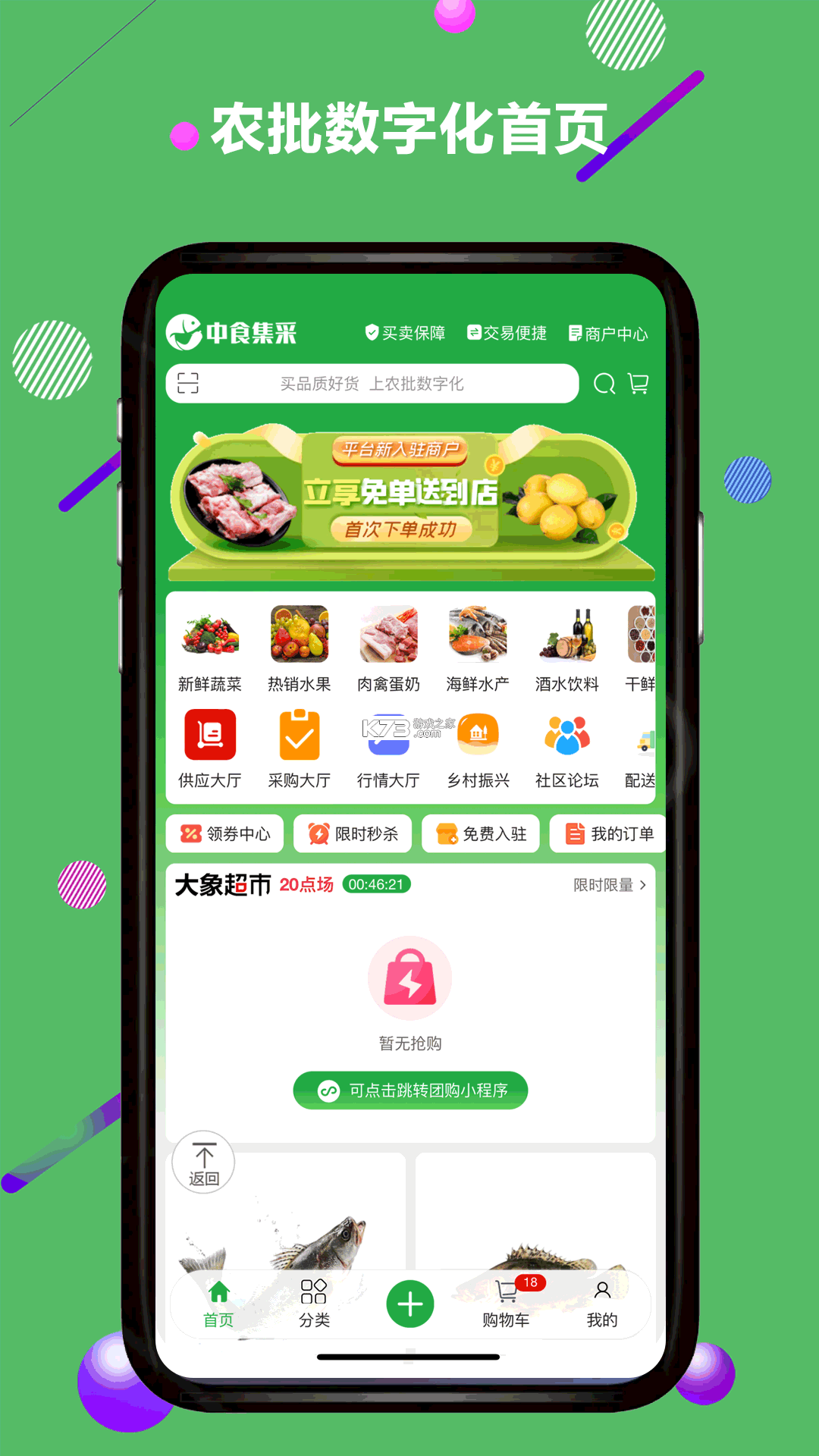 农百路 v2.1.1 安卓下载 截图