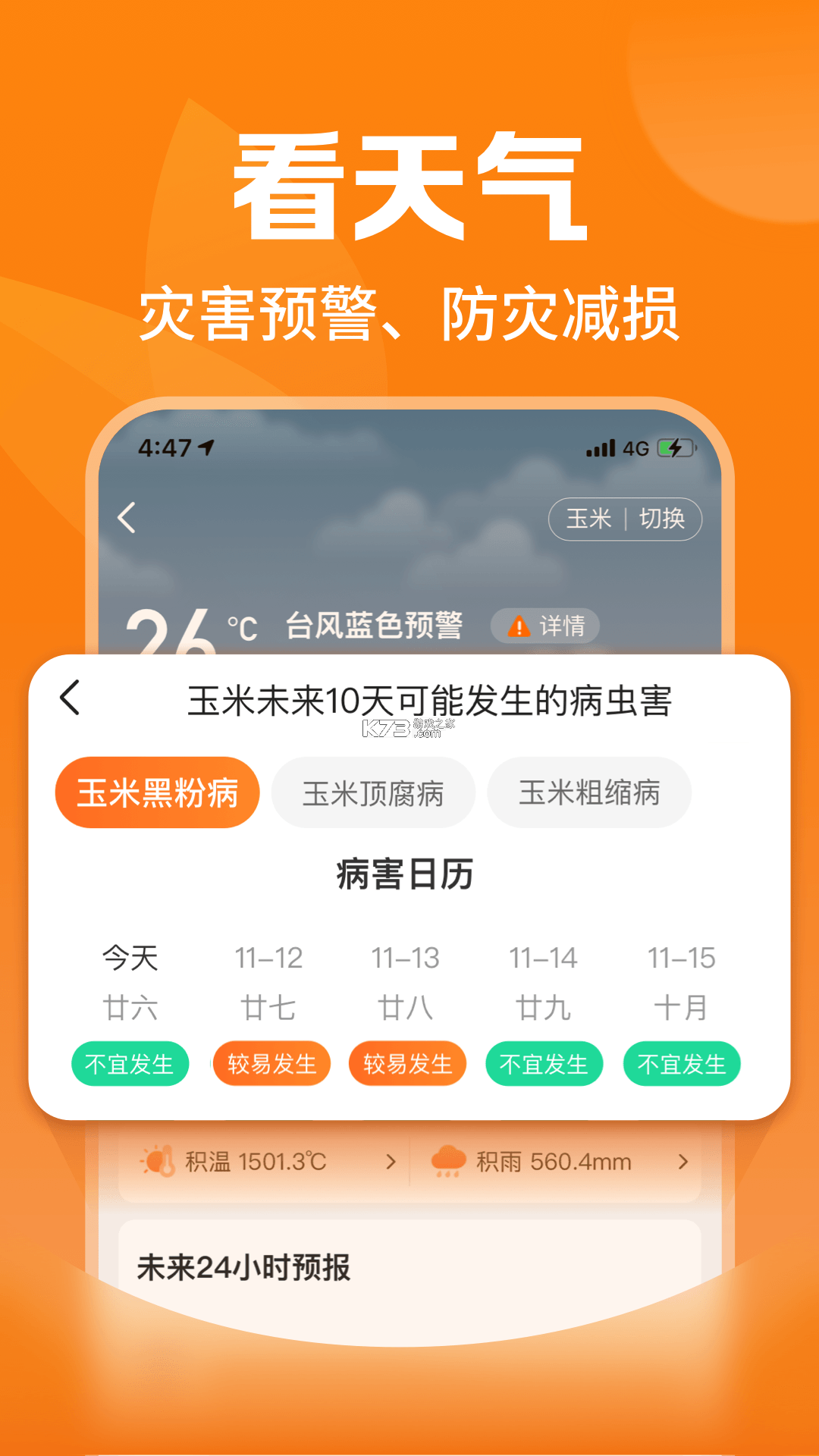 农百路 v2.1.1 安卓下载 截图